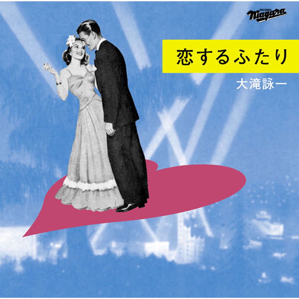 Koisuru Futari album cover