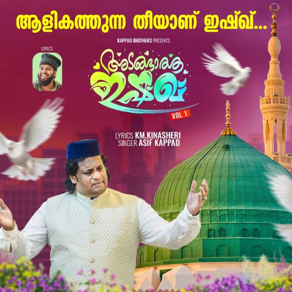 Picture of Adangatha Ishk
