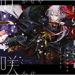 Cover of Sakase ya Sakase
