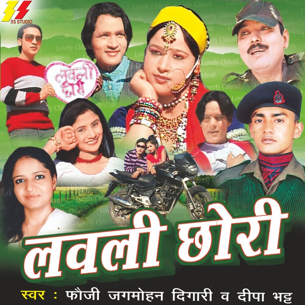 Picture of Lovely Chori