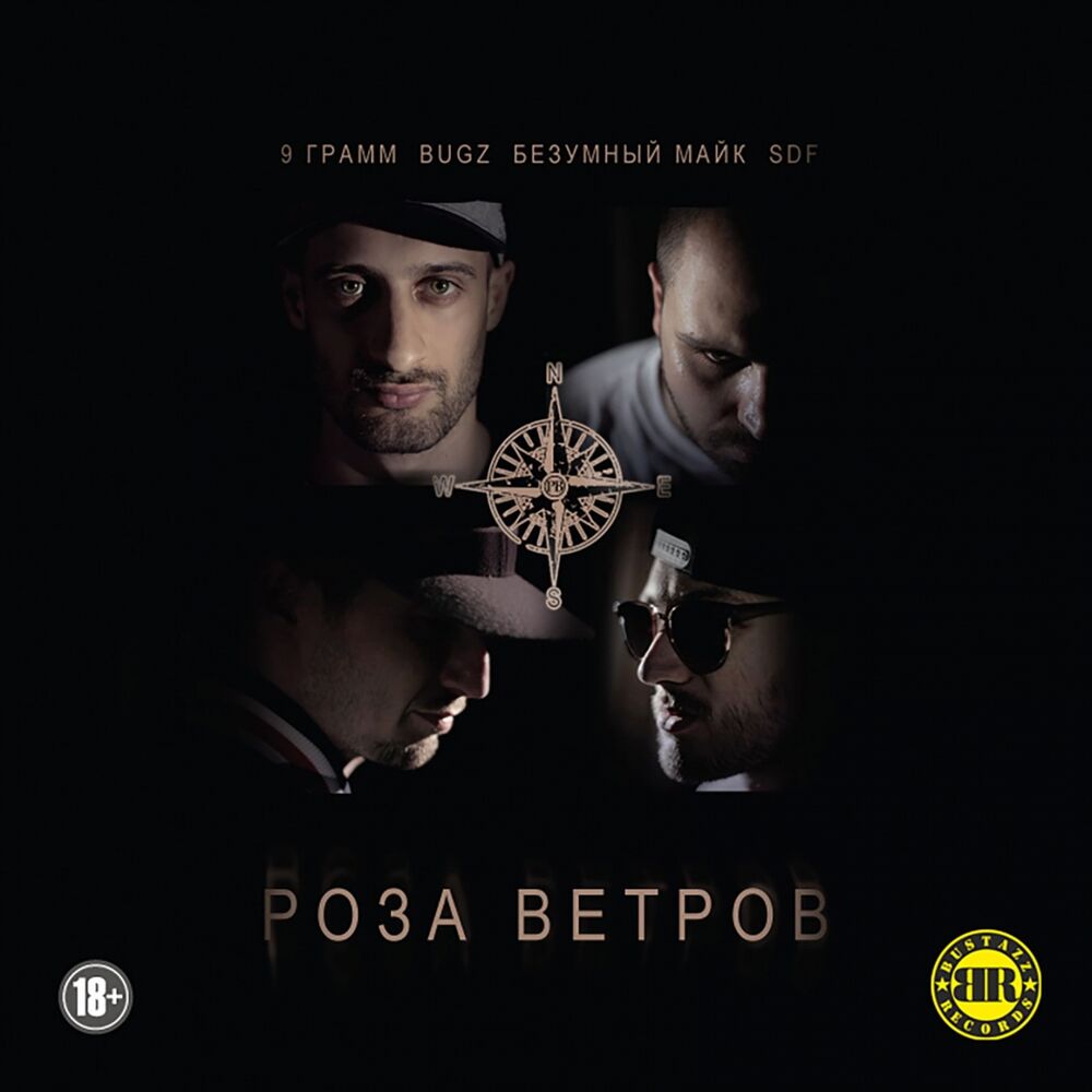 Picture of Роза ветров
