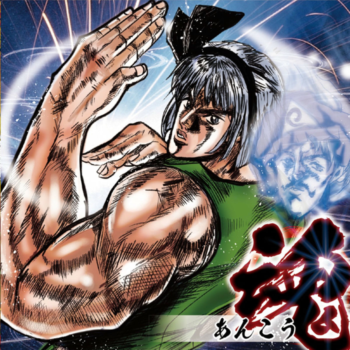 Album cover of 魂