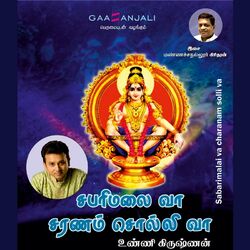 Cover of Sabarimalai Va Charanam Solli Va