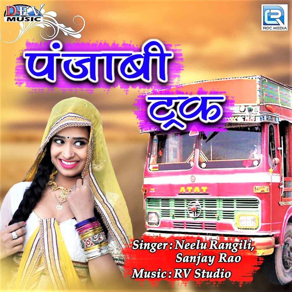 Picture of Punjabi Truck