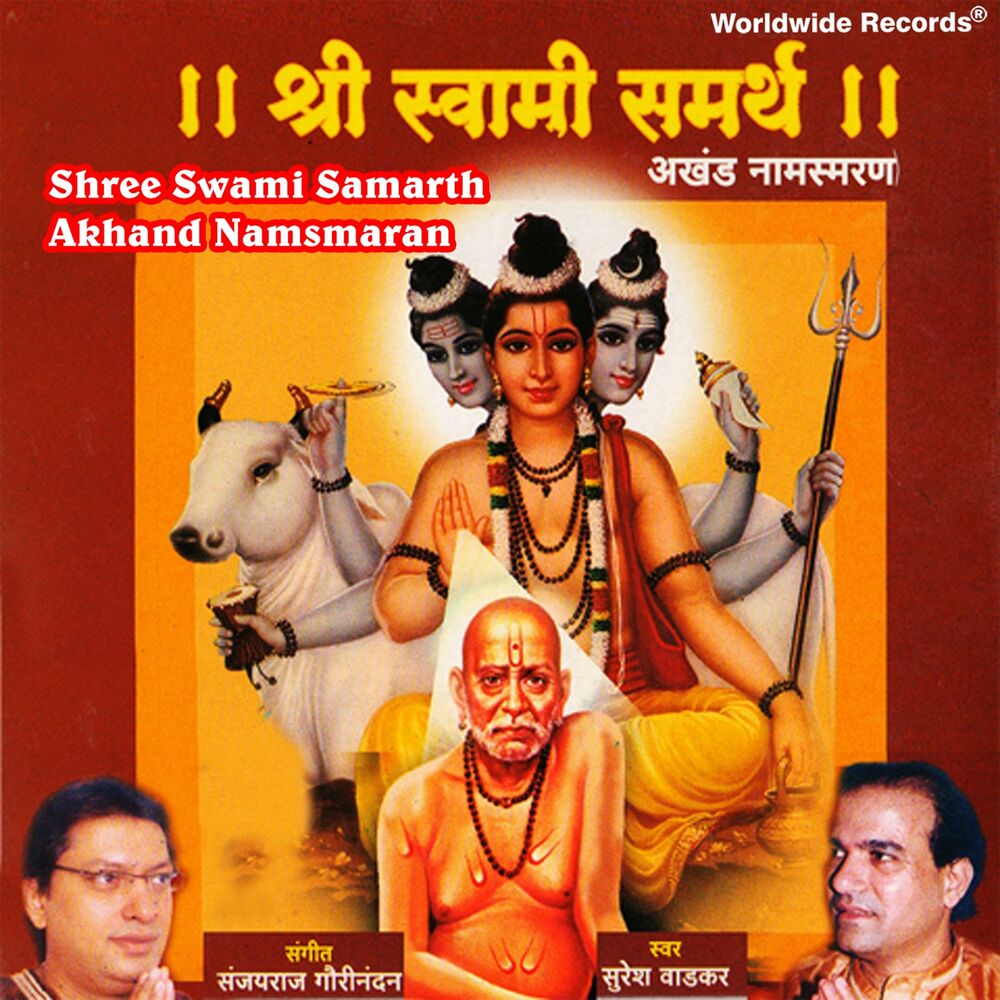 Picture of Shree Swami Samarth Akhand Namsmaran