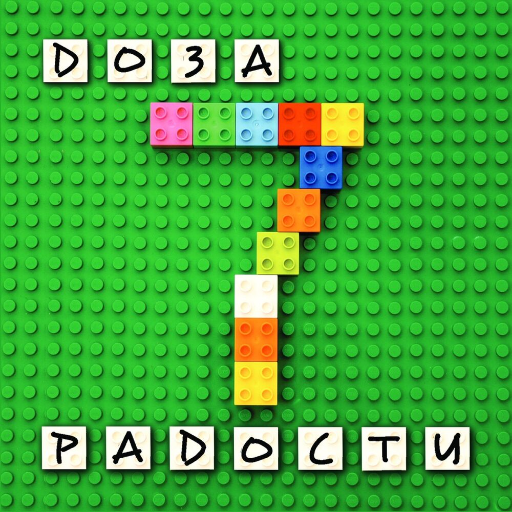 Picture of Семь