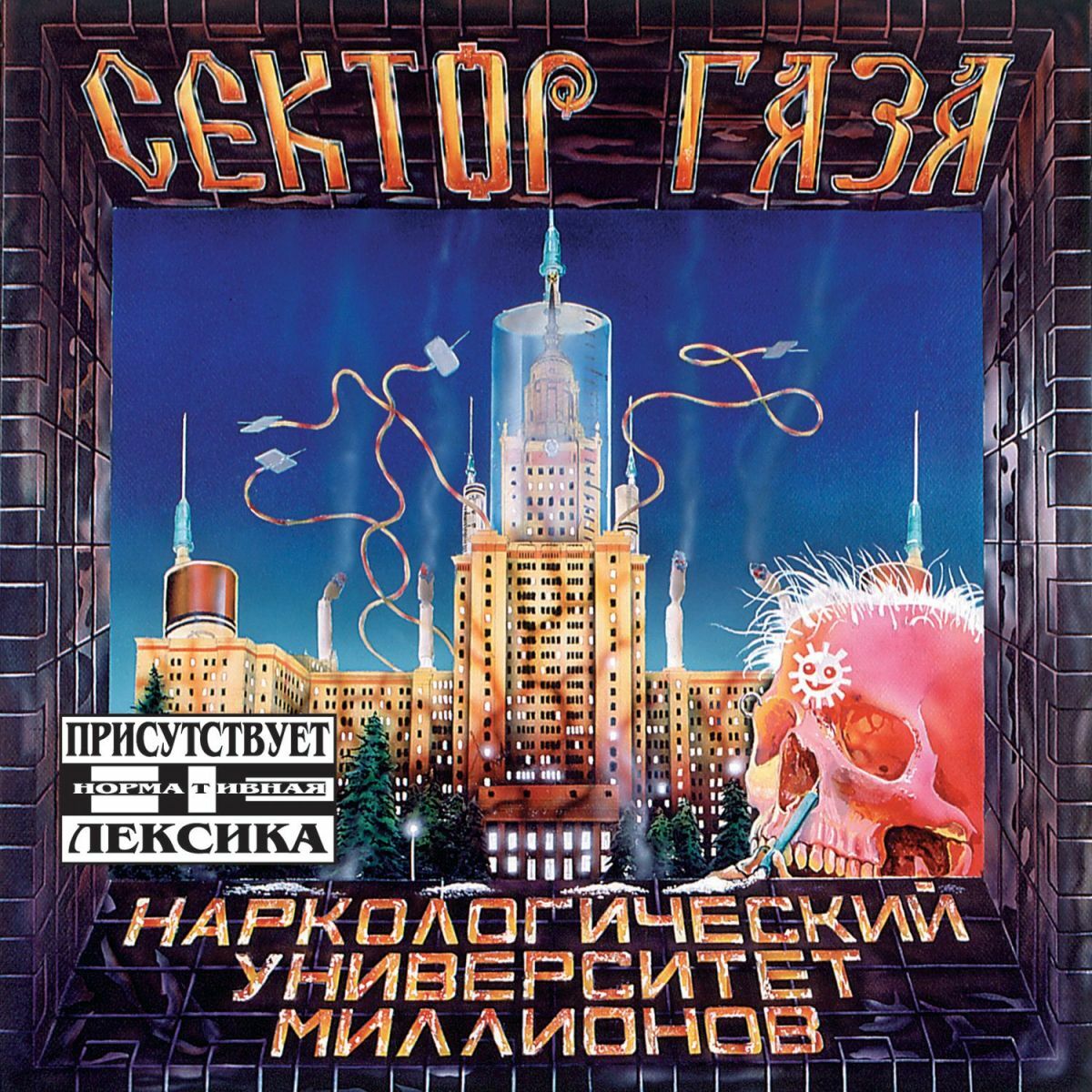 Album cover of Pora Domoy