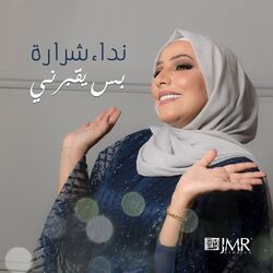 Cover of Bas Yo'borni