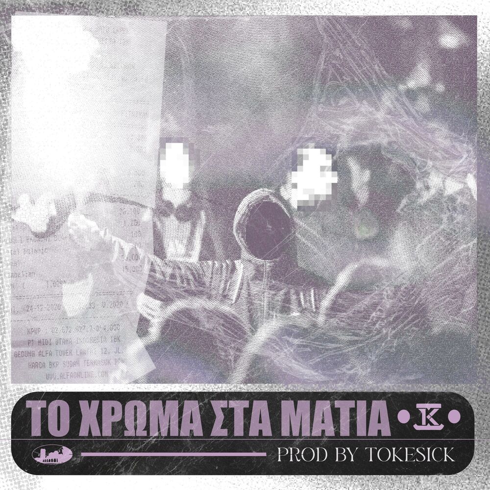 Picture of ΤΟ ΧΡΩΜΑ ΣΤΑ ΜΑΤΙΑ