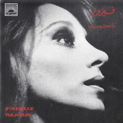 Cover of Rajioun