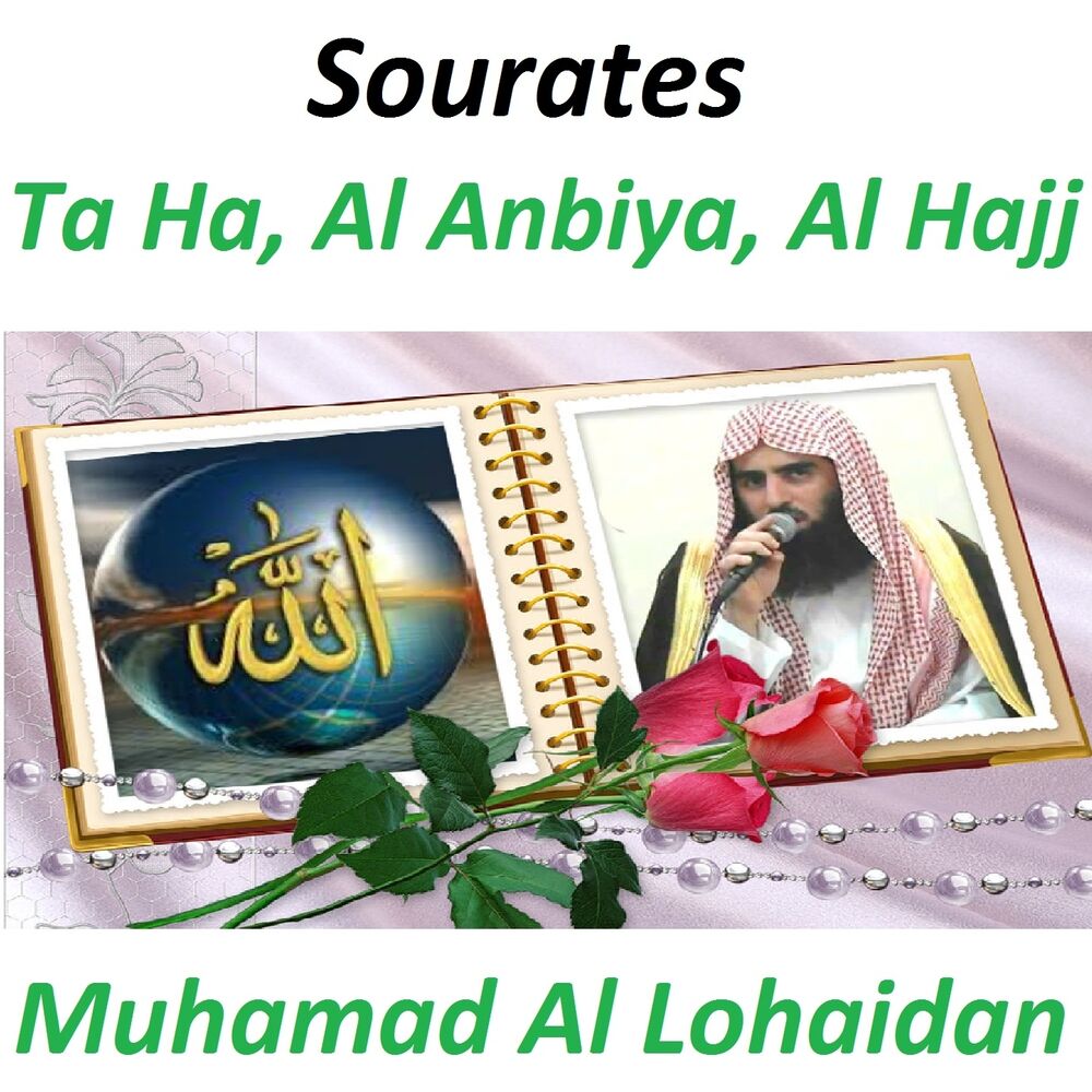 Picture of Sourates Ta Ha, Al Anbiya, Al Hajj