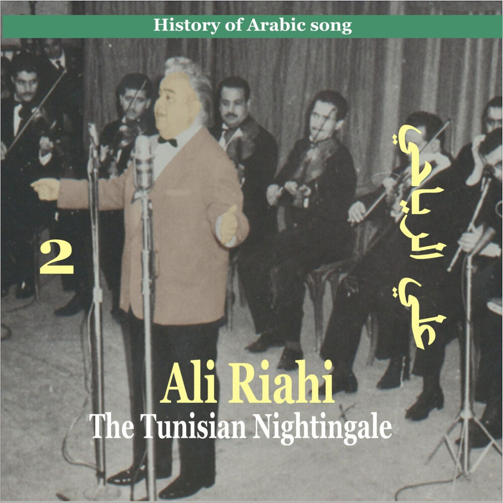 Picture of Ali Riahi, The Tunisian Nightingale Vol. 2 / History of Arabic Song