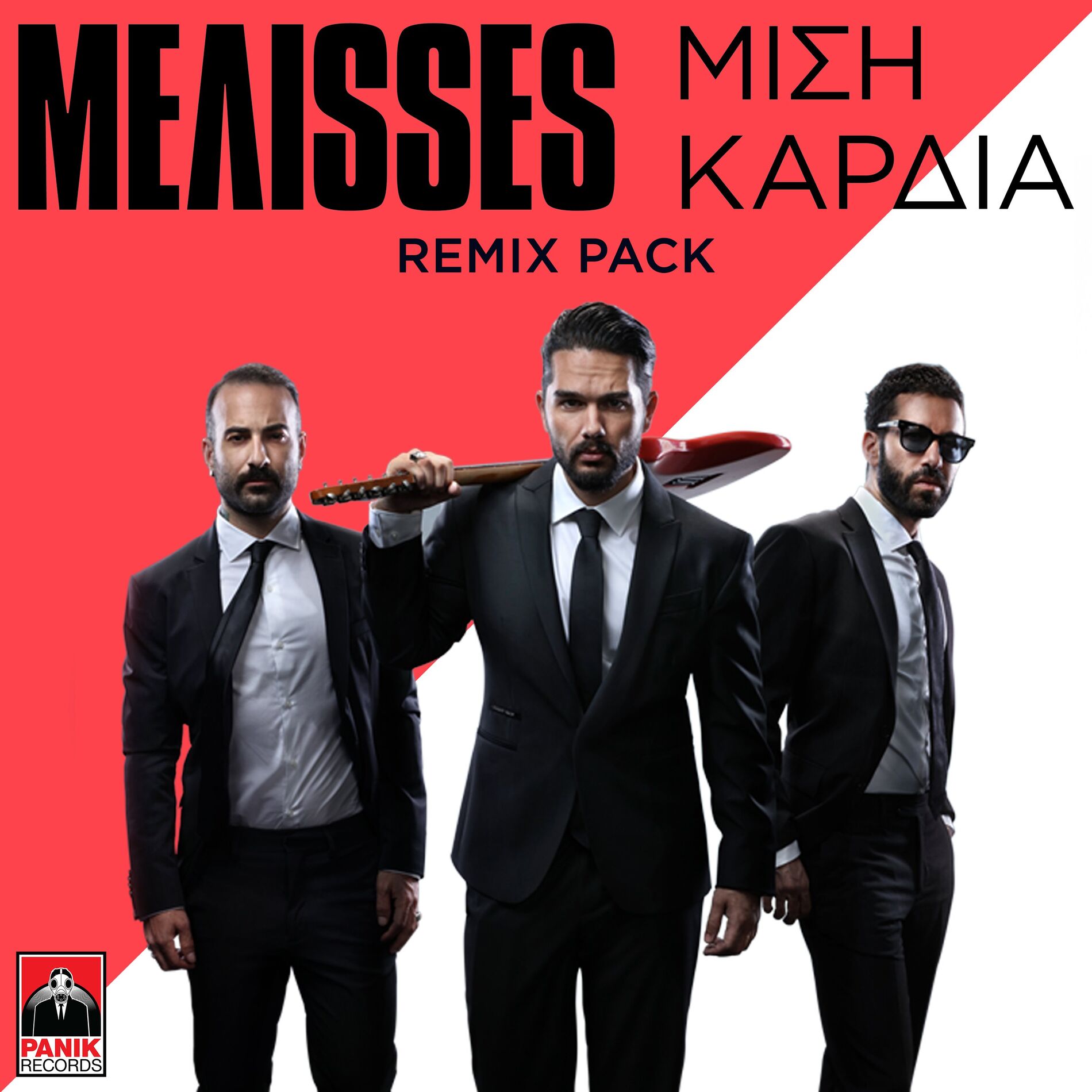 Album cover of Misi Kardia (Remix Pack)