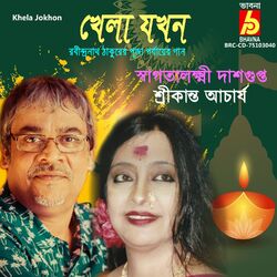 Cover of Khela Jokhon