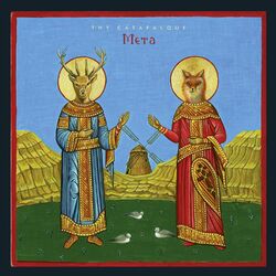 Cover of Meta (Bonus Track Edition)