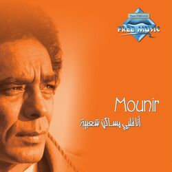 Cover of Alby Masaken Sha3beya