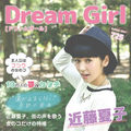 Dream Girl