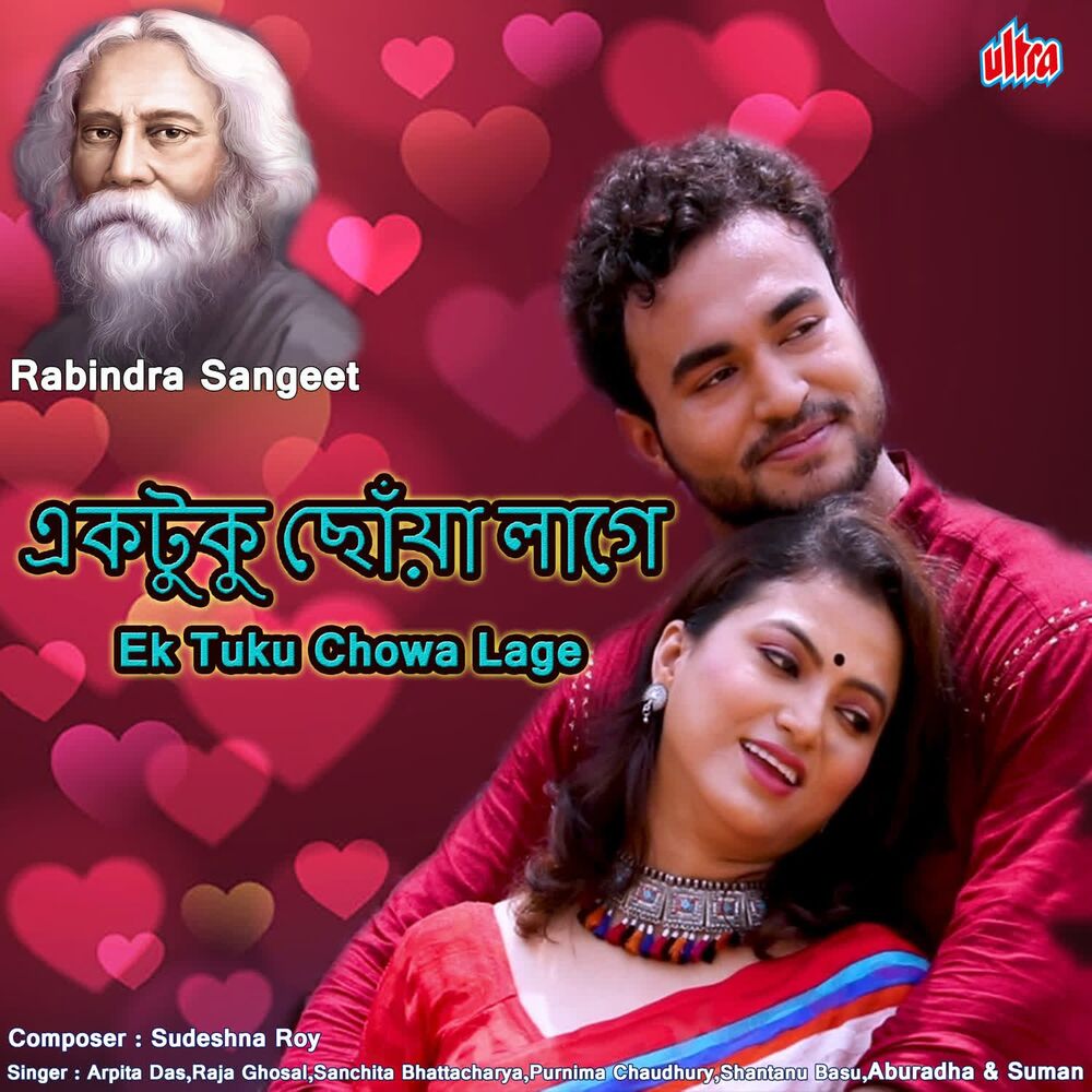 Picture of Ek Tuku Chowa Lage