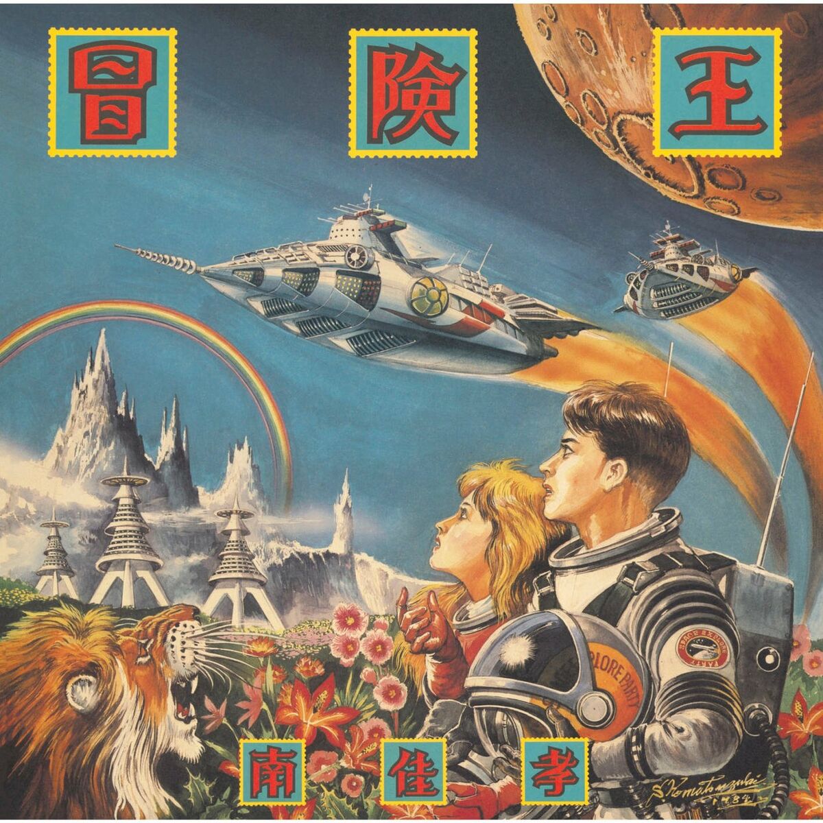 Album cover of Suteki Na Pamela