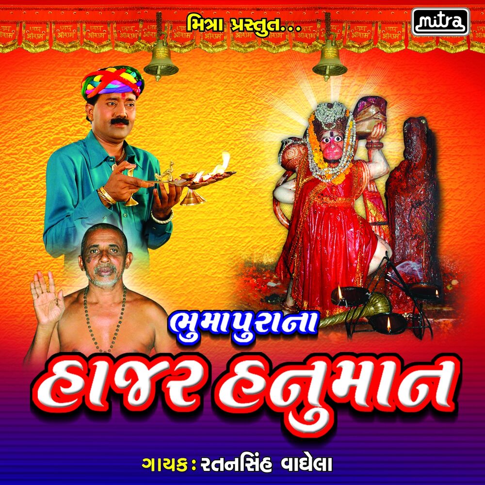 Picture of Bhumapurana Hajar Hanuman