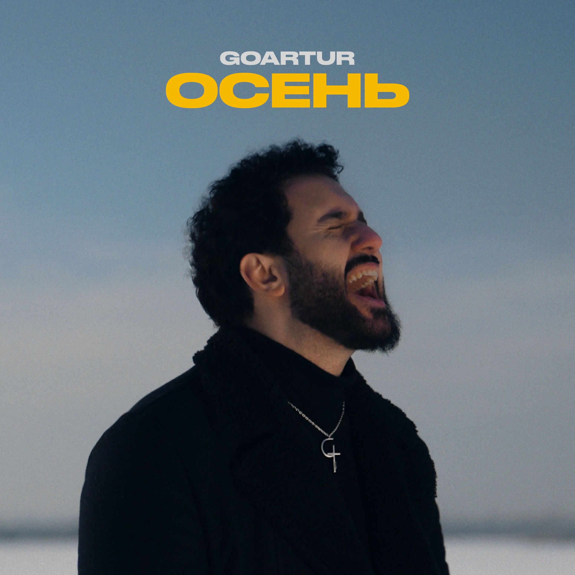 Album cover of Осень