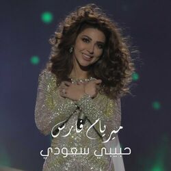 Cover of Habibi Saudi