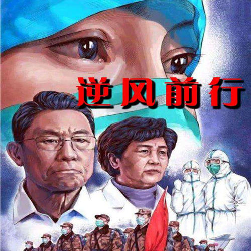 逆风前行