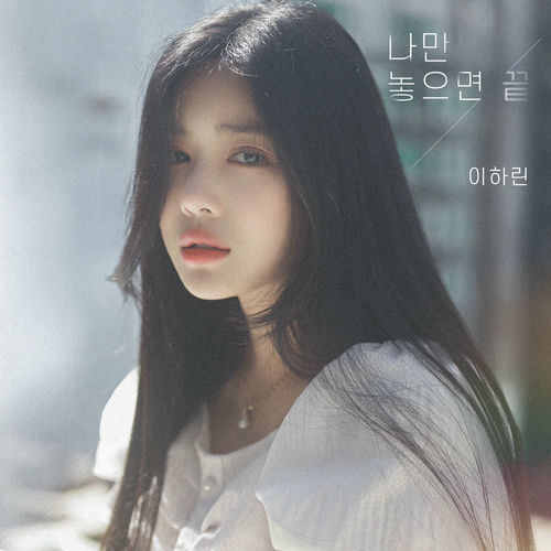 Lee Harin – If I let you go, it’s over – Single