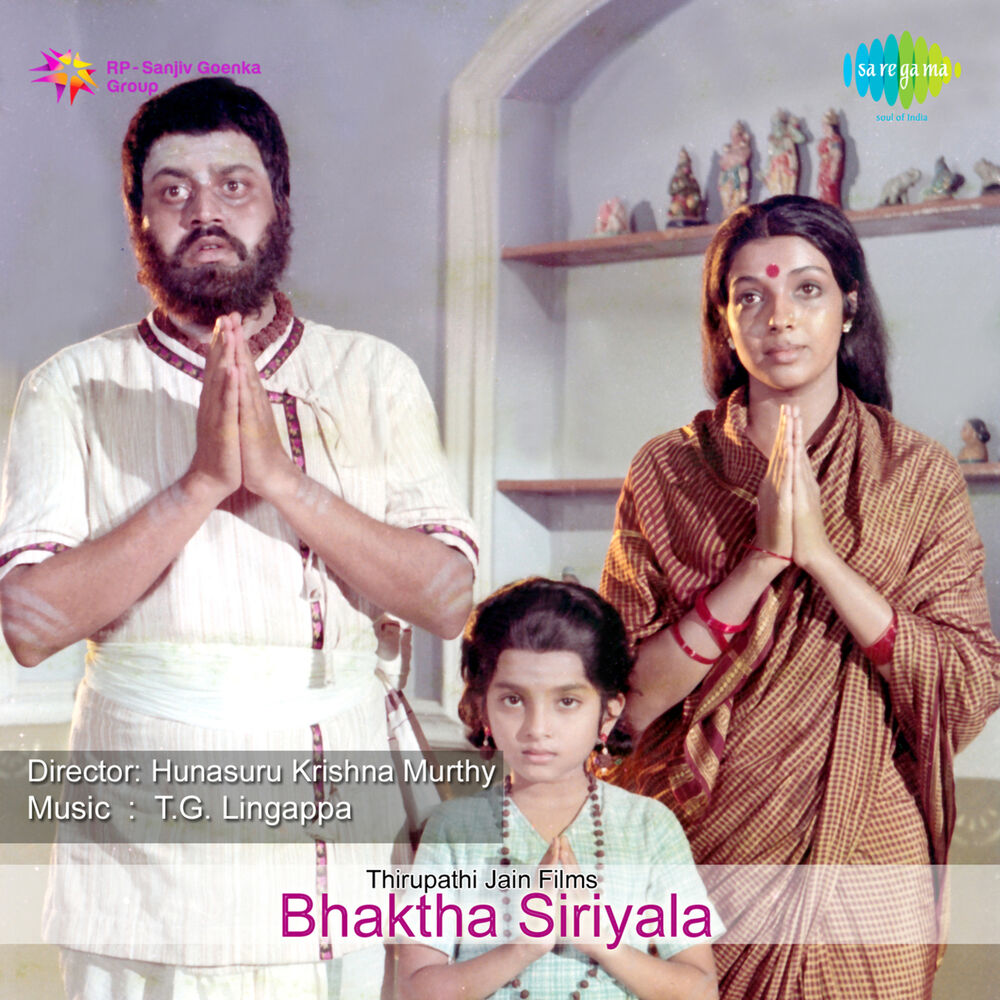 Picture of Bhaktha Siriyala (Original Motion Picture Soundtrack)