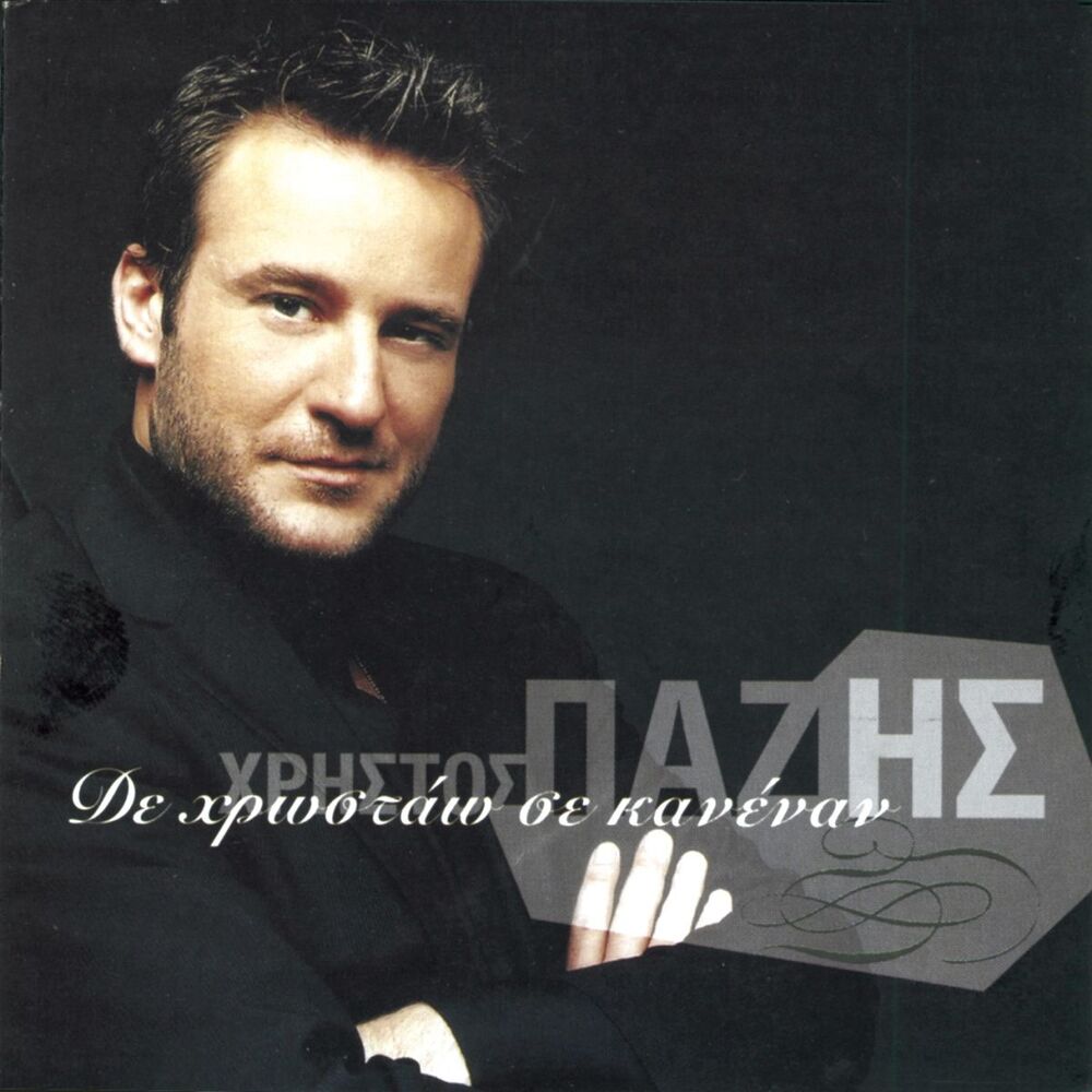 Picture of De Hrostao Se Kanenan