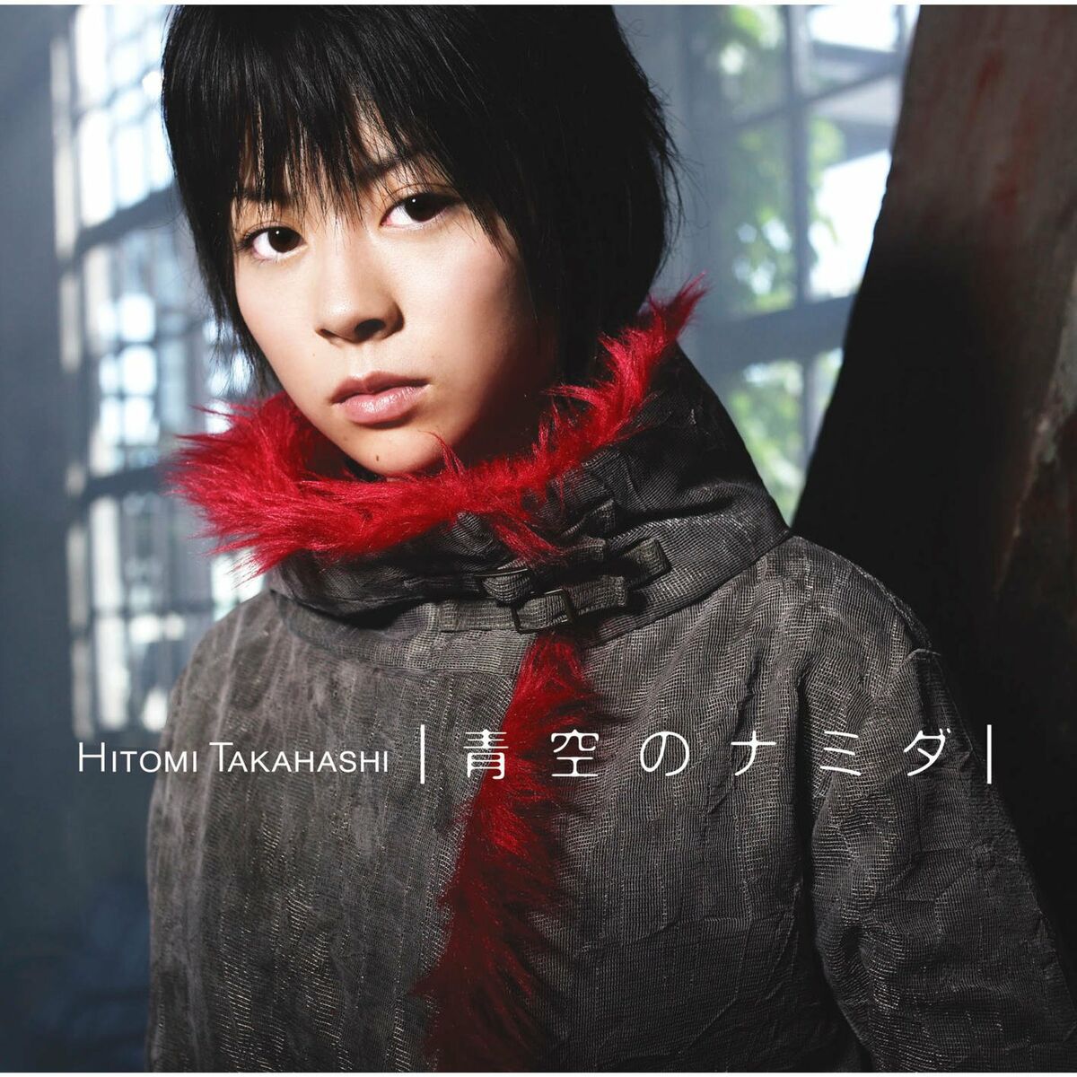 Album cover of Aozora No Namida