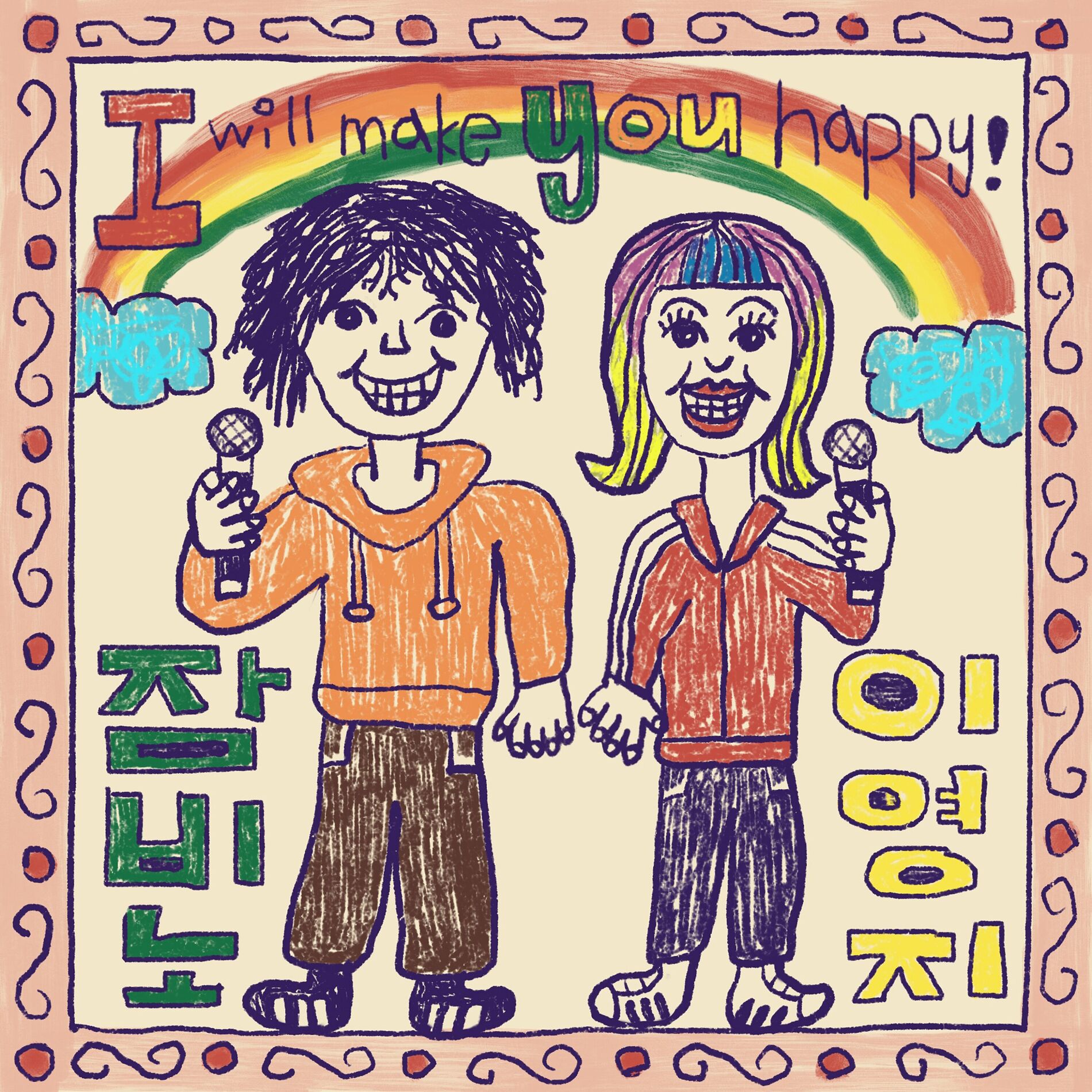 Album cover of Happy B!tch
