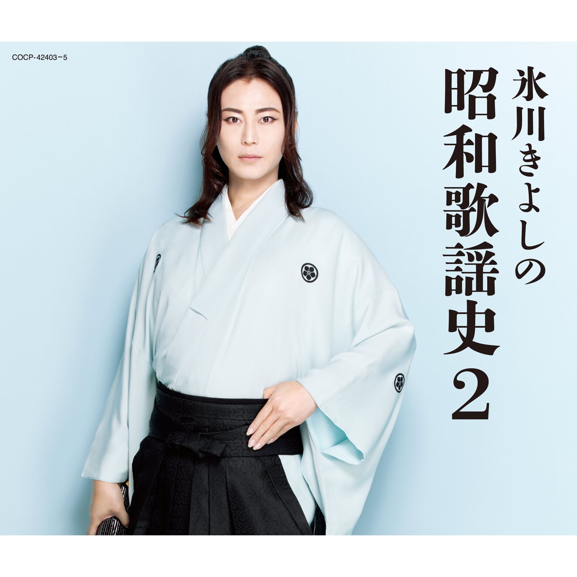 Album cover of Kiyoshi Hikawa No Showa Kayoushi 2