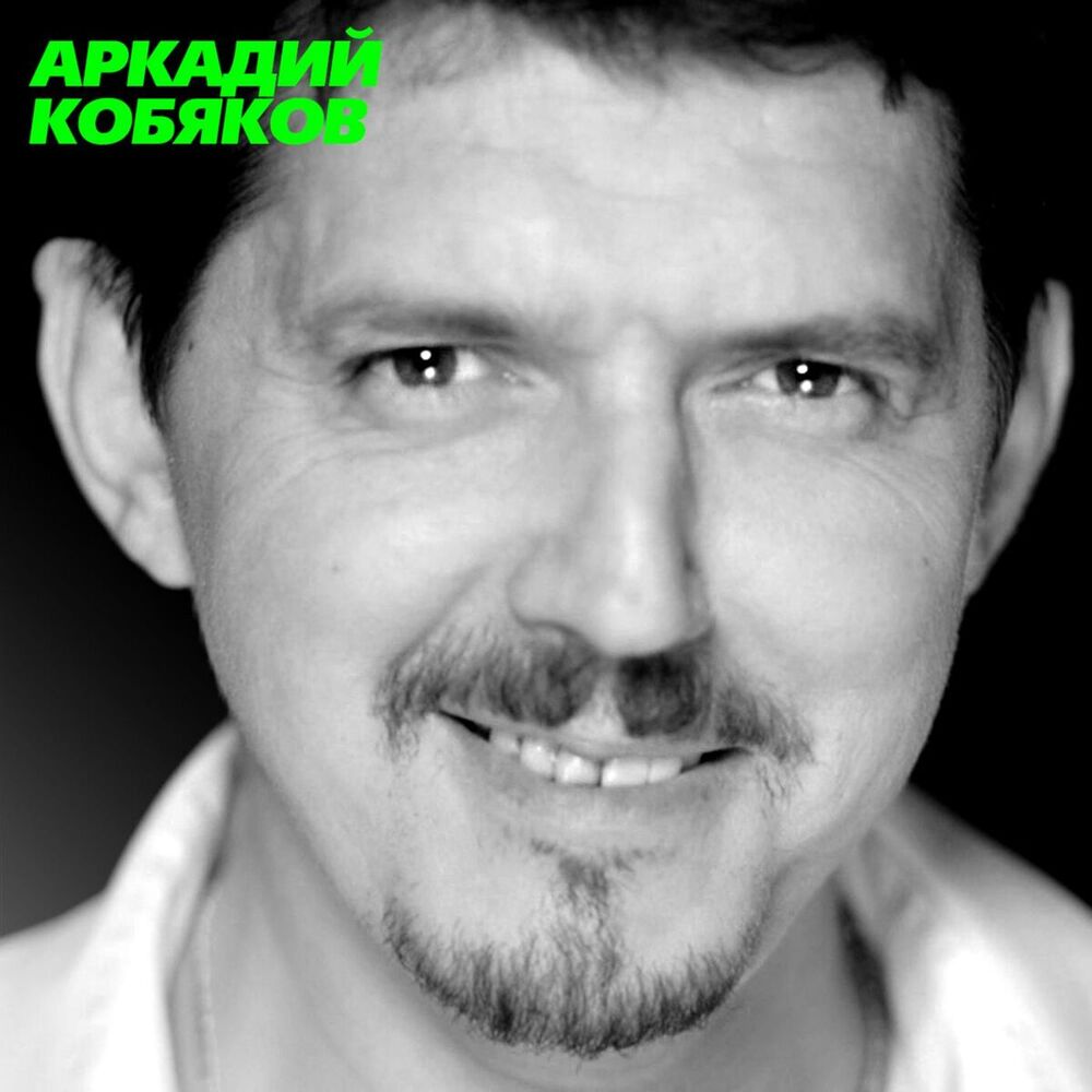 Picture of Я брошу мир к твоим ногам