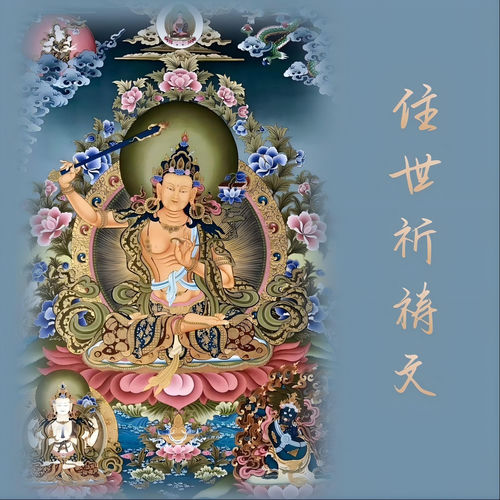 住世祈祷文