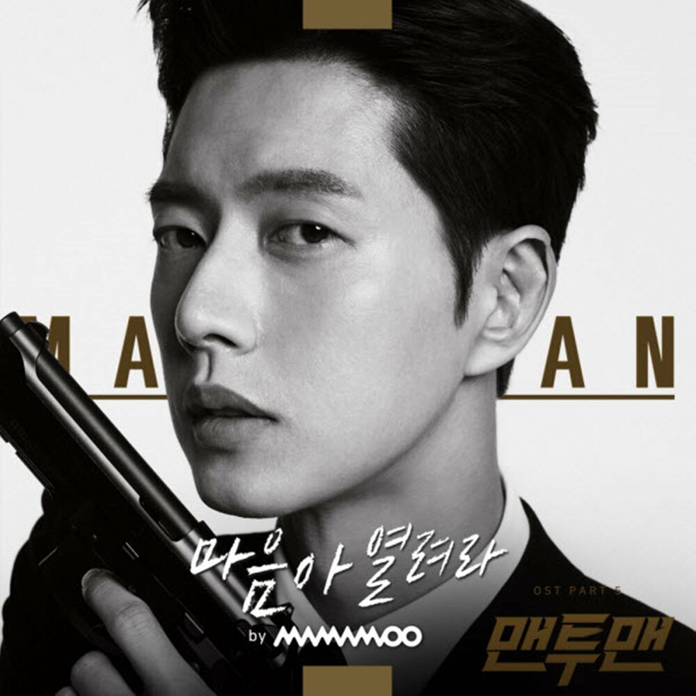 Picture of Man to Man, Pt. 5 (Original Television Soundtrack)