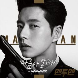 Cover of Man to Man, Pt. 5 (Original Television Soundtrack)