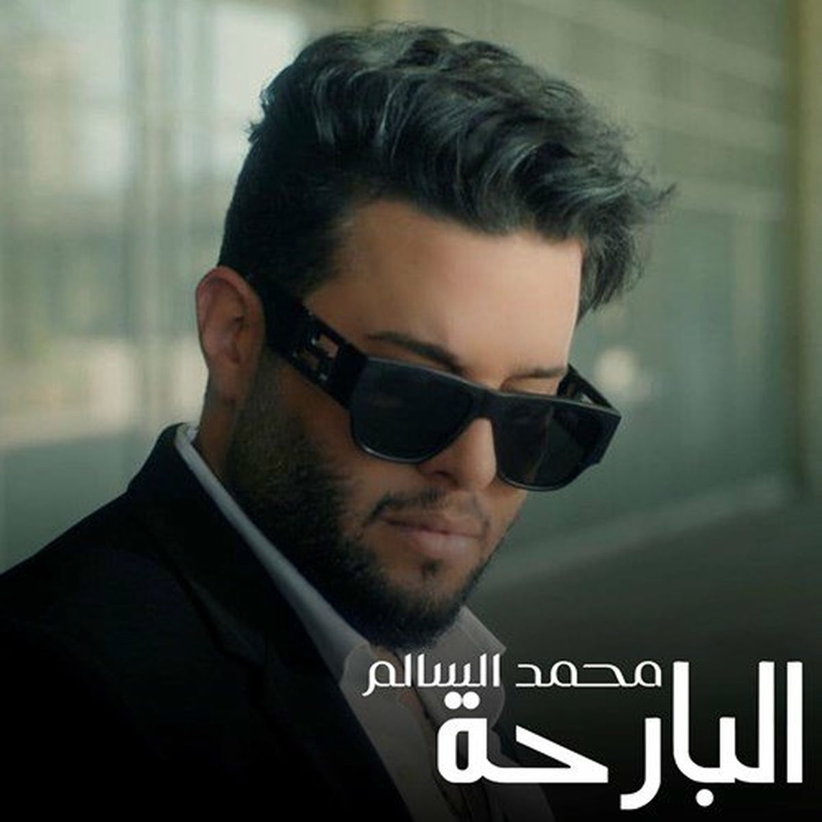 Album cover of Albarha