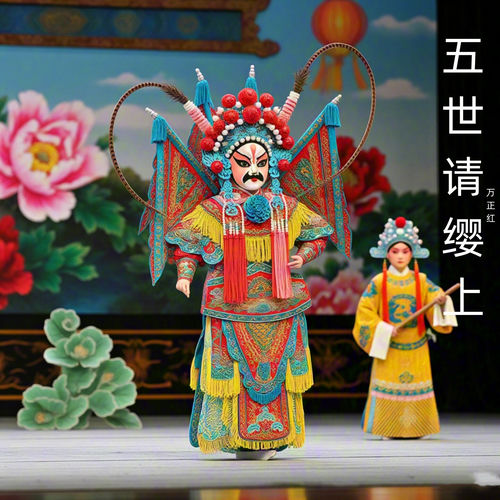 五世请缨上 (豫剧)
