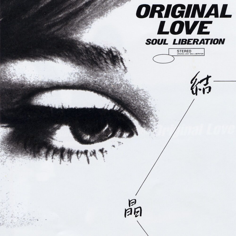 Picture of Soul Liberation