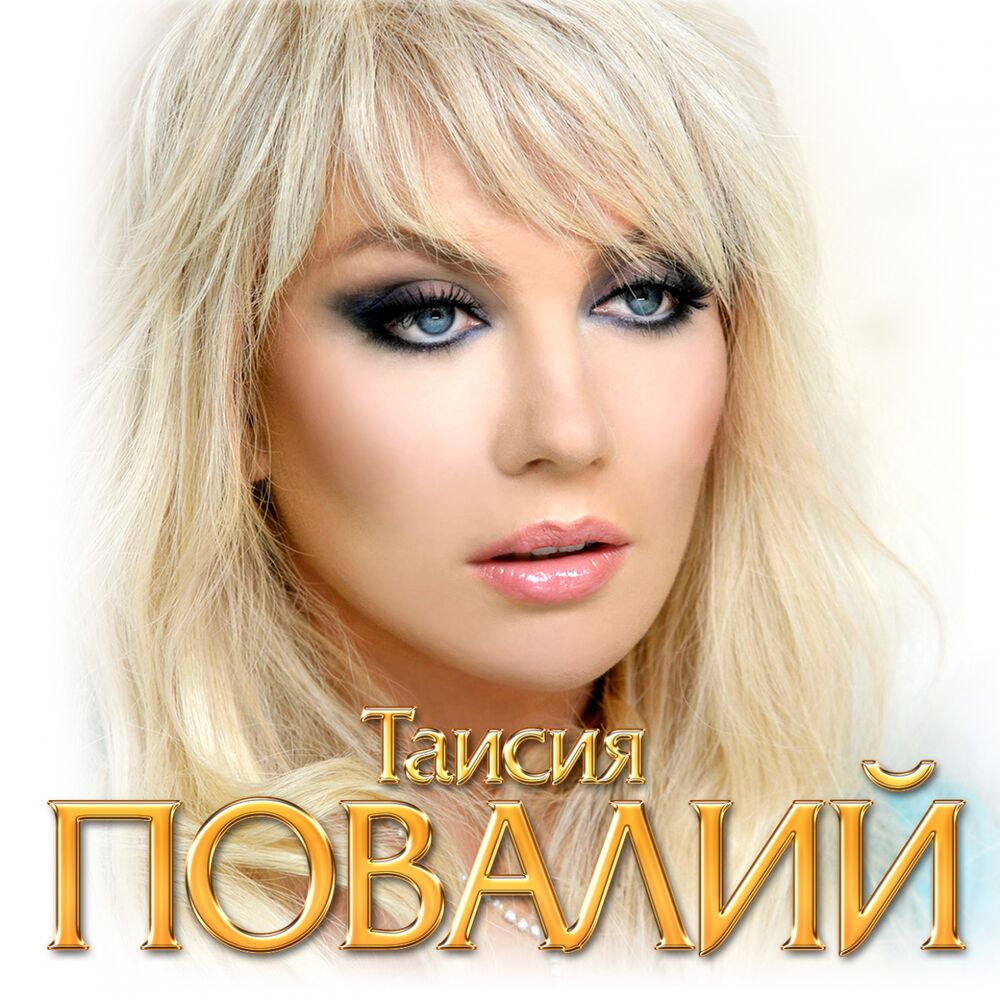 Picture of Золотая коллекция