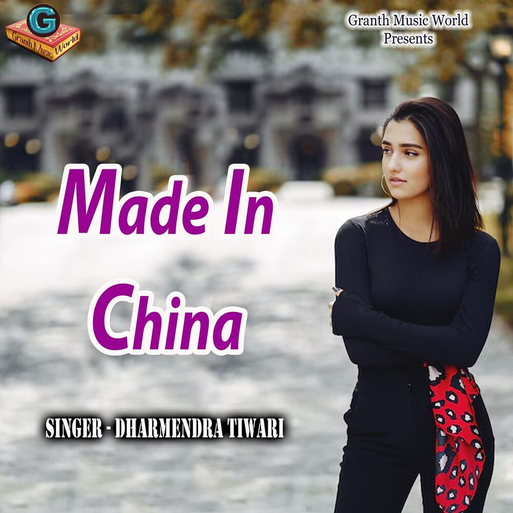 Picture of Made In China