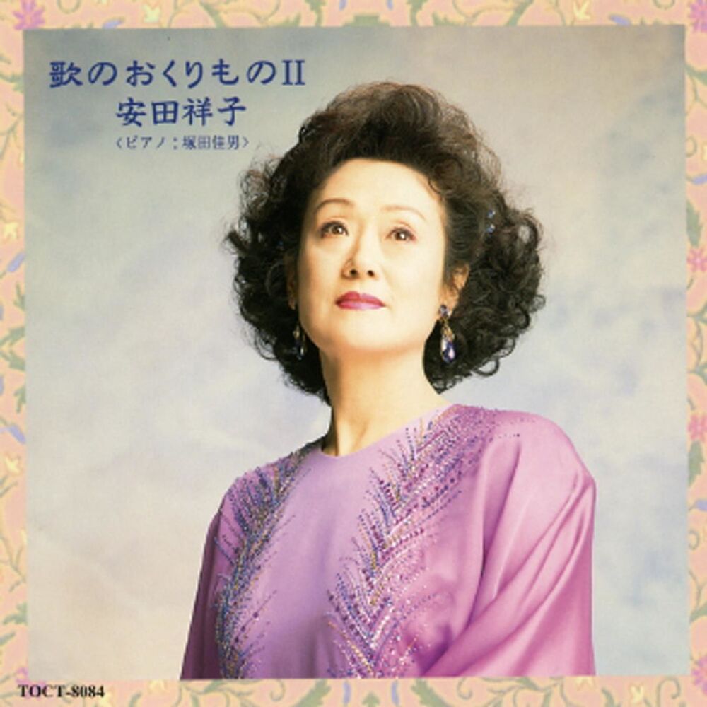 Picture of Utano Okurimono Ii