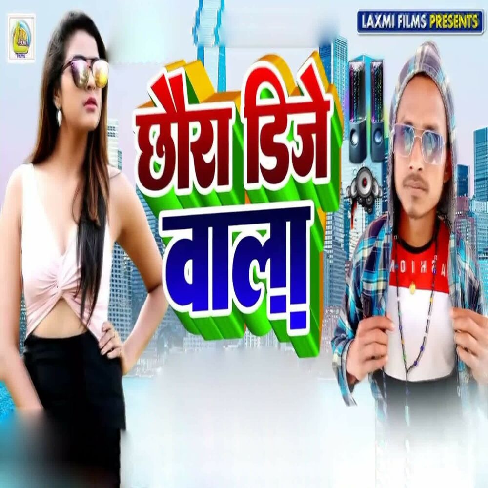 Picture of Chhaura Dj Wala
