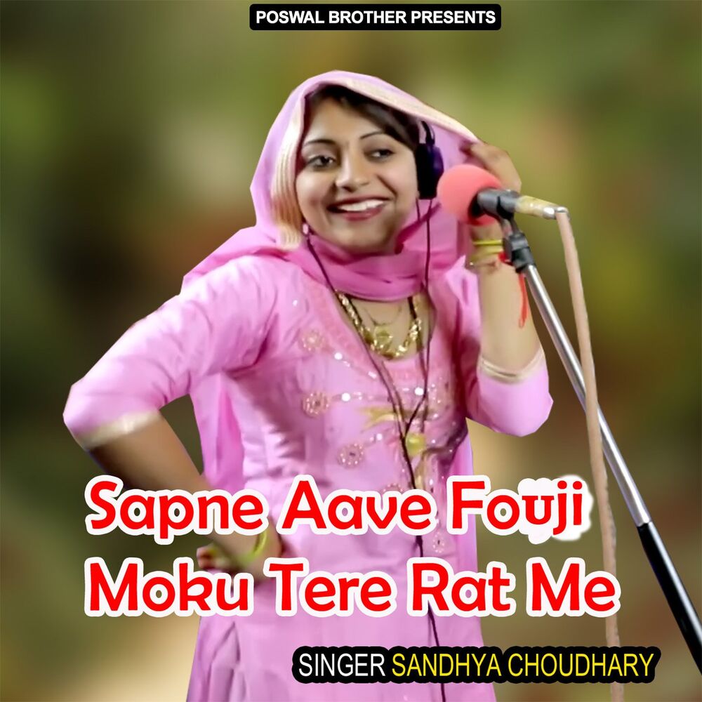 Picture of Sapne Aave Fouji Moku Tere Rat Me