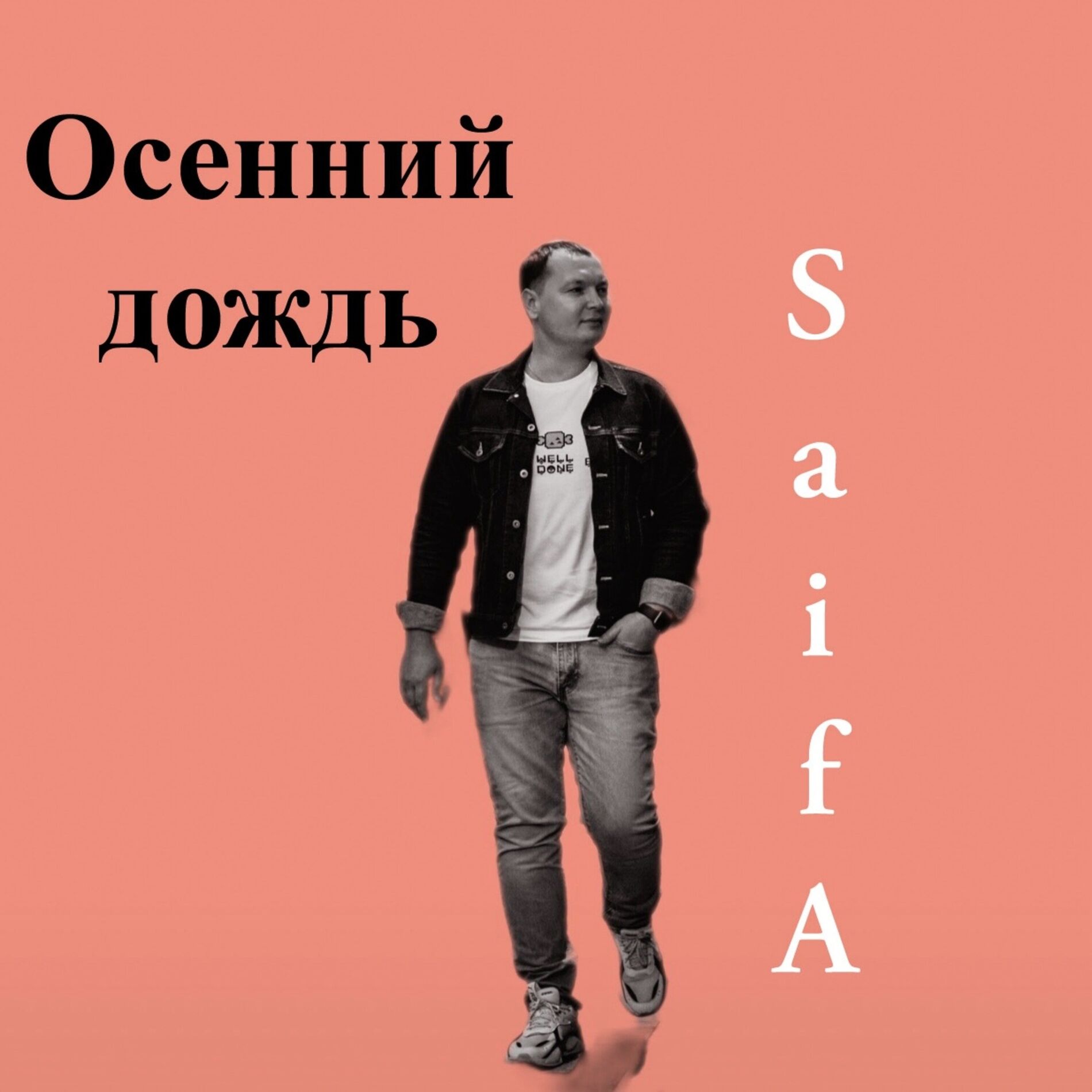 Album cover of Голос разряженной батареи