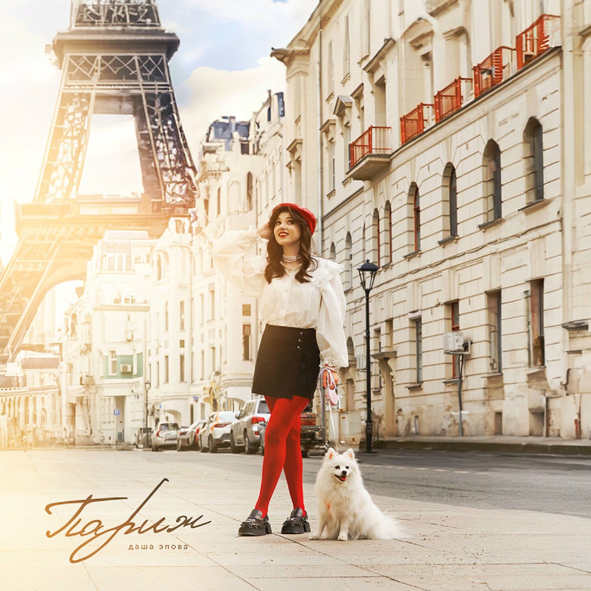 Album cover of Париж