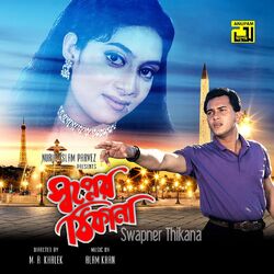 Cover of O Sathire Jeo Na Sad (Original Motion Picture Soundtrack)