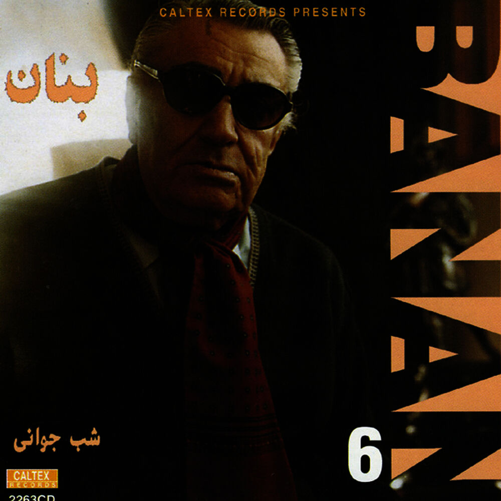 Picture of Shabe Javani, Banan 6 - Persian Music