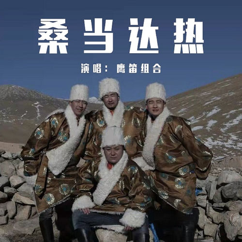 桑当达热